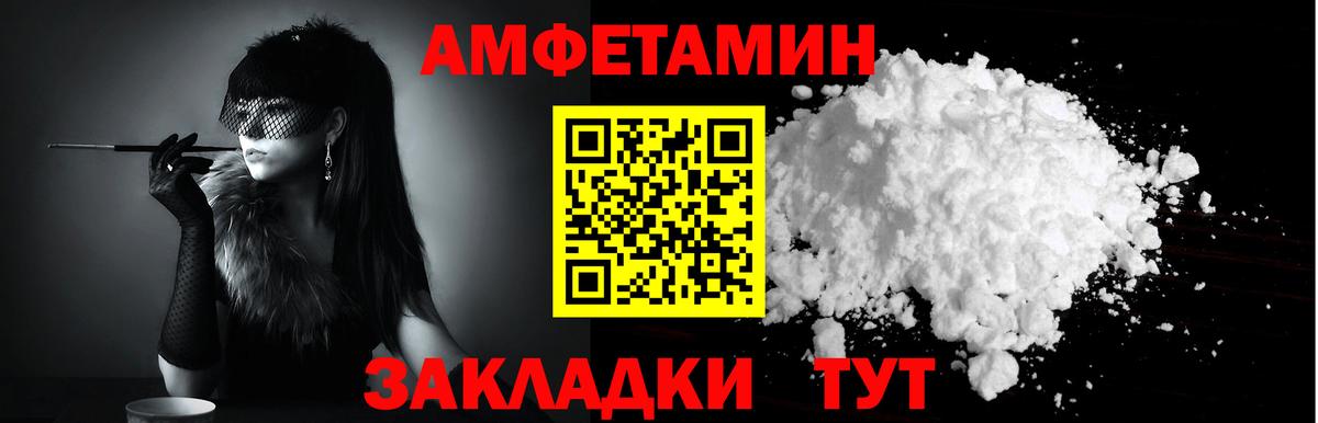 АМФЕТАМИН VHQ  Вход с VPN  Краснокамск 