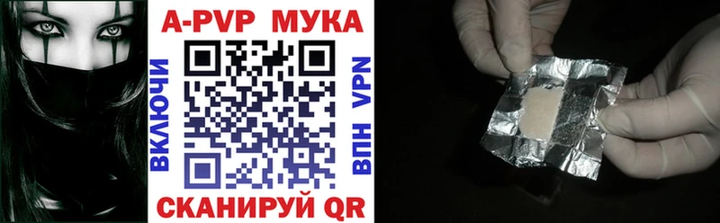 Альфа ПВП Crystall  Купить где  Краснокамск 