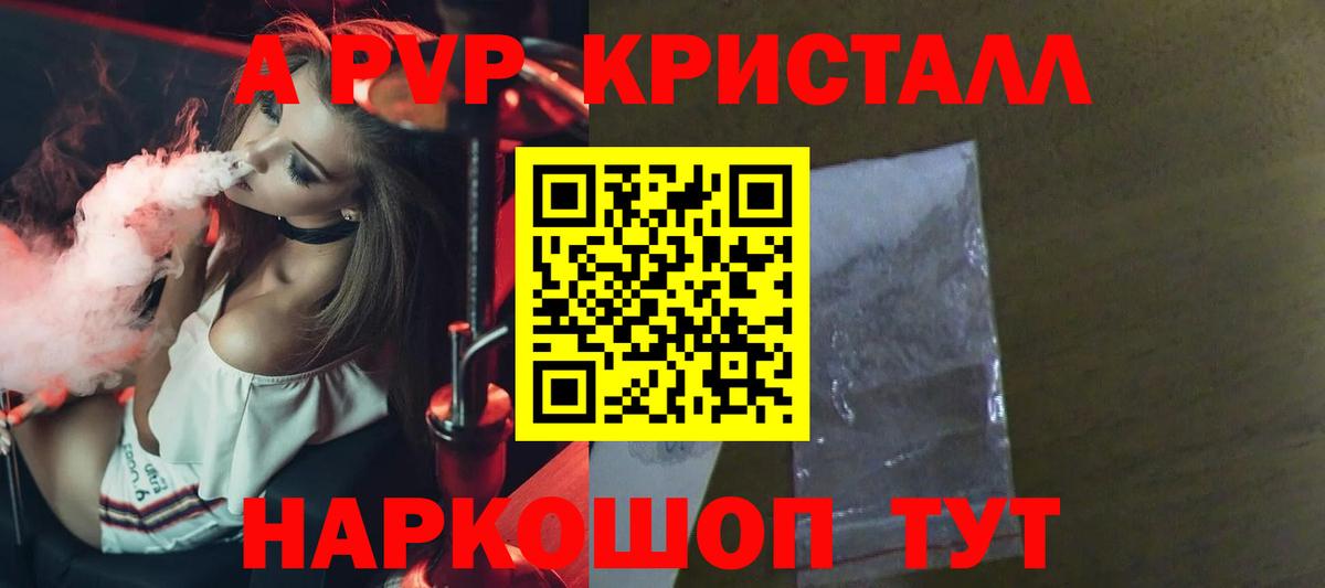 Alpha-PVP мука Краснокамск