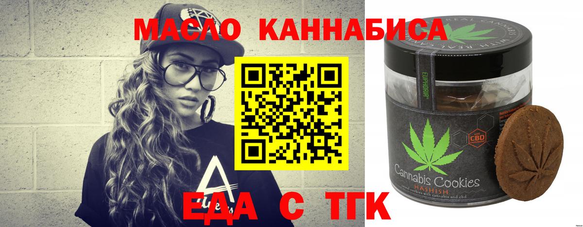 Краснокамск  Cannafood конопля  Вход с VPN 