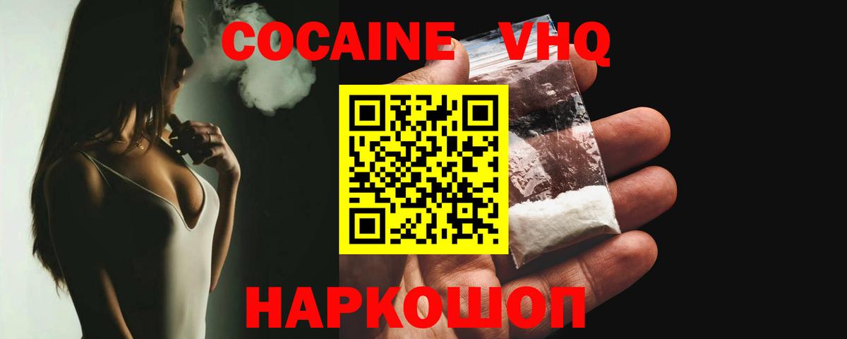 Cocaine Fish Scale  Вход с VPN  COCAIN 97%  Cocaine  Краснокамск 