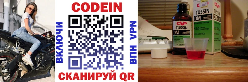 Купить где  Краснокамск  Codein Purple Drank 