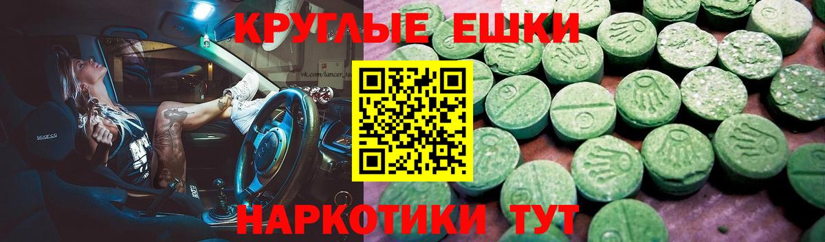 ЭКСТАЗИ  Вход с VPN  Краснокамск  Экстази Дубай  Экстази XTC 