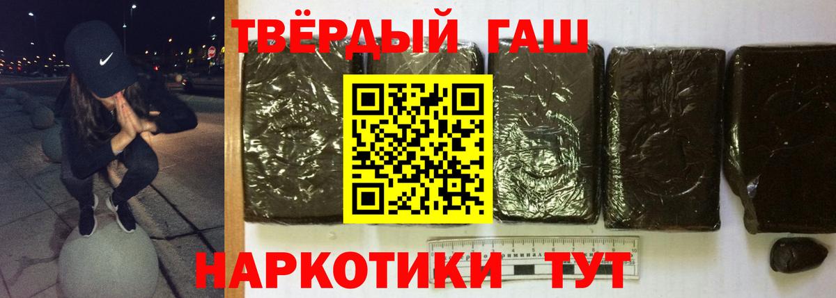 Гашиш  ГАШ гашик  ГАШ гарик  Вход с VPN  Краснокамск 