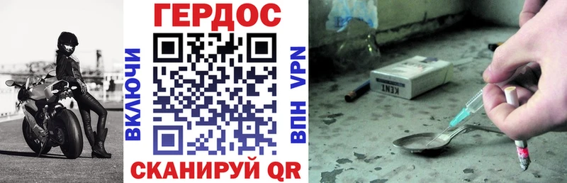 Купить где  Краснокамск  ГЕРОИН хмурый 