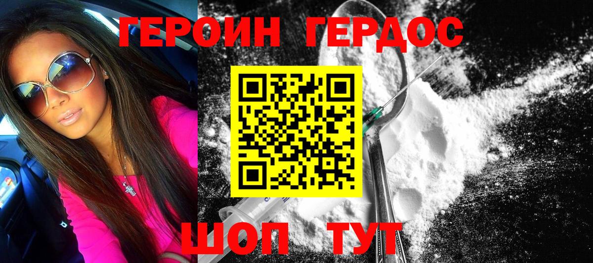 Героин белый Краснокамск