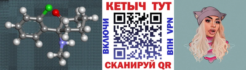 Кетамин VHQ  Купить закладки  Краснокамск 