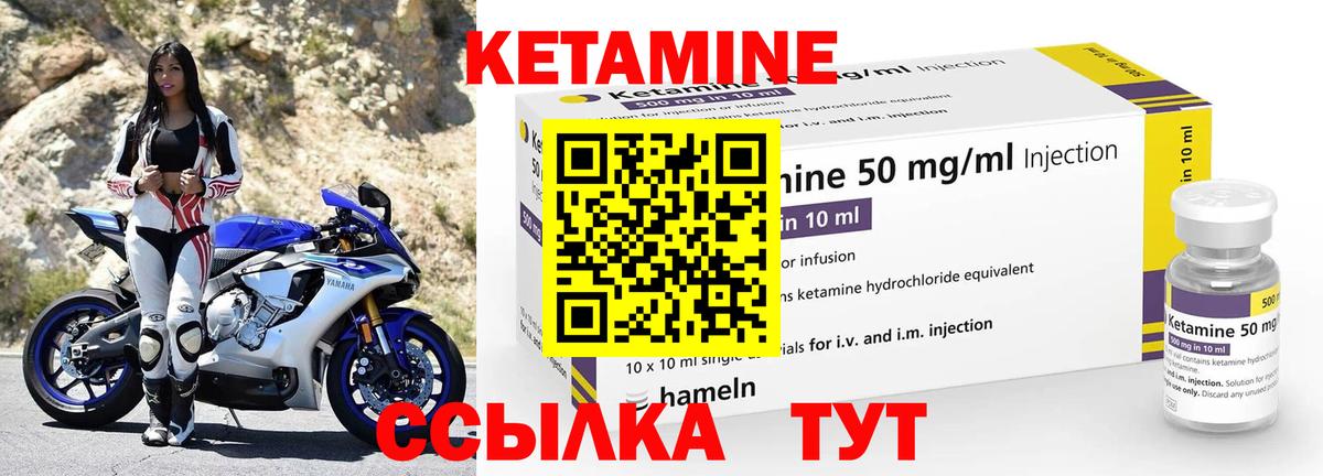 Краснокамск  Кетамин VHQ  Вход с VPN  Кетамин ketamine 