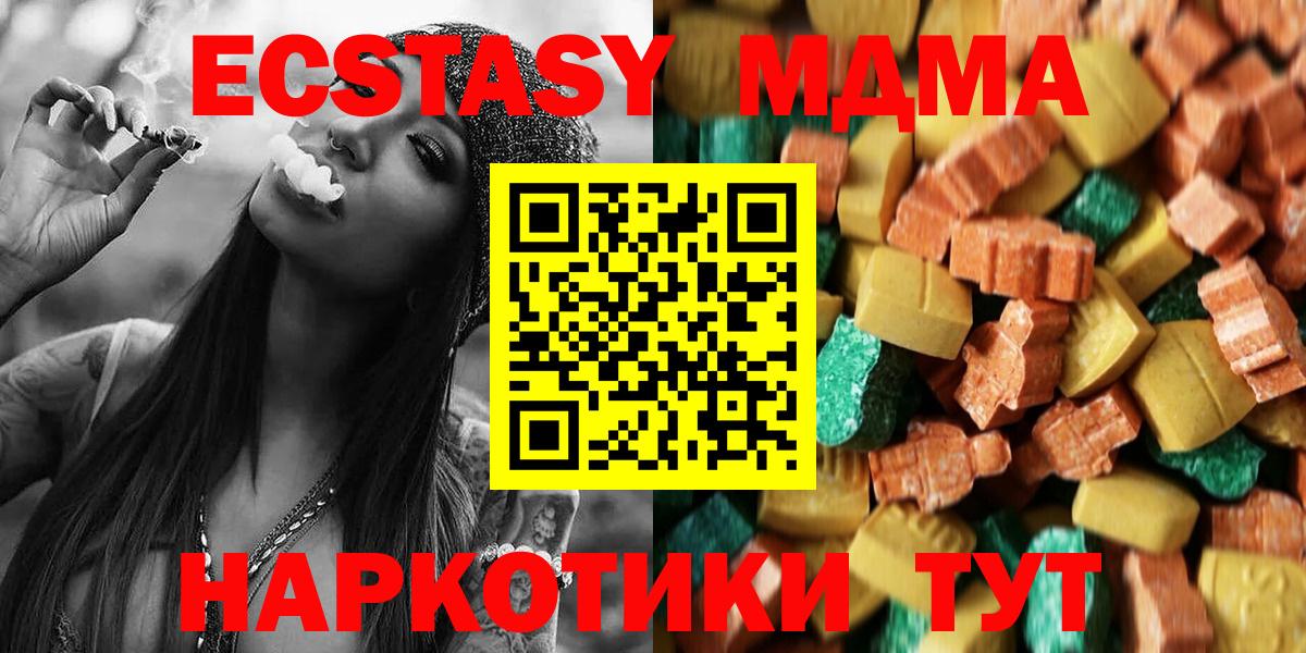 Краснокамск  МДМА  Вход с VPN  MDMA VHQ  MDMA crystal 