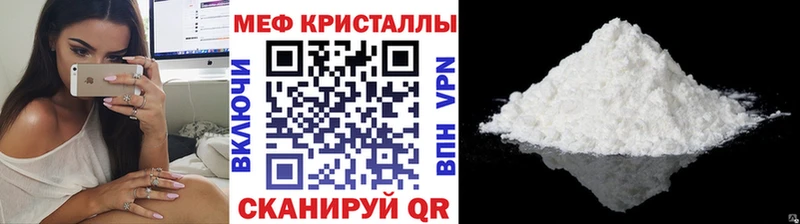 МЕФ кристаллы  Купить где  Краснокамск 