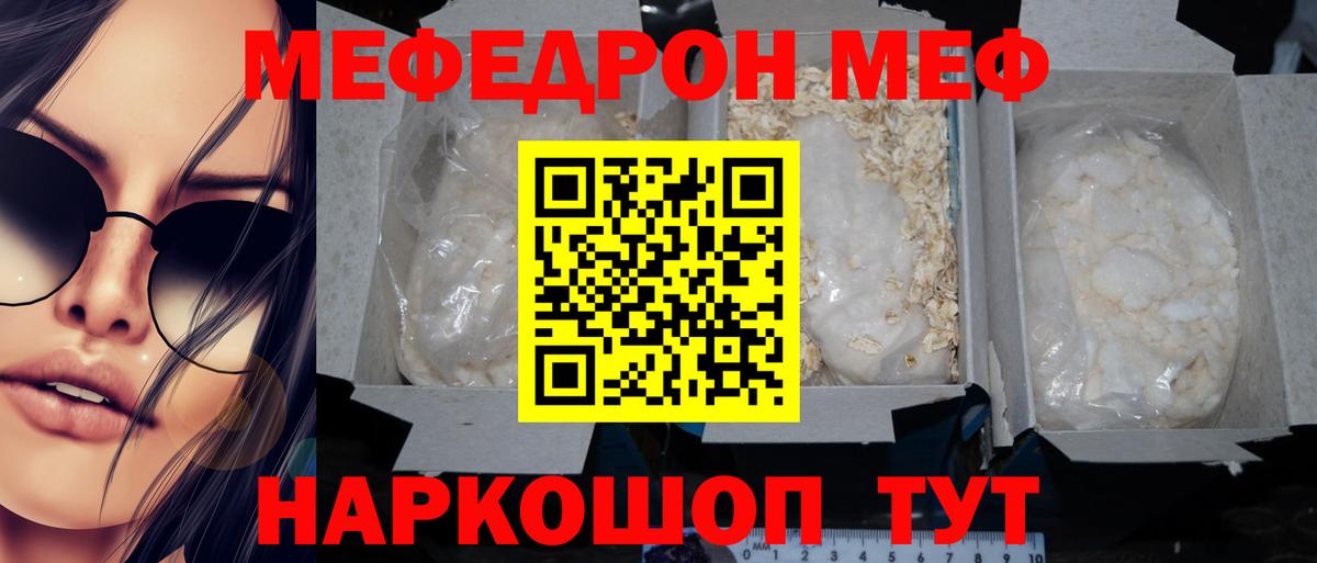 Мефедрон mephedrone  Меф  Краснокамск  Вход с VPN 