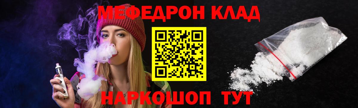 Мефедрон кристаллы Краснокамск
