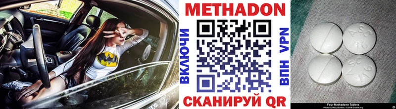 Купить Краснокамск Метадон VHQ