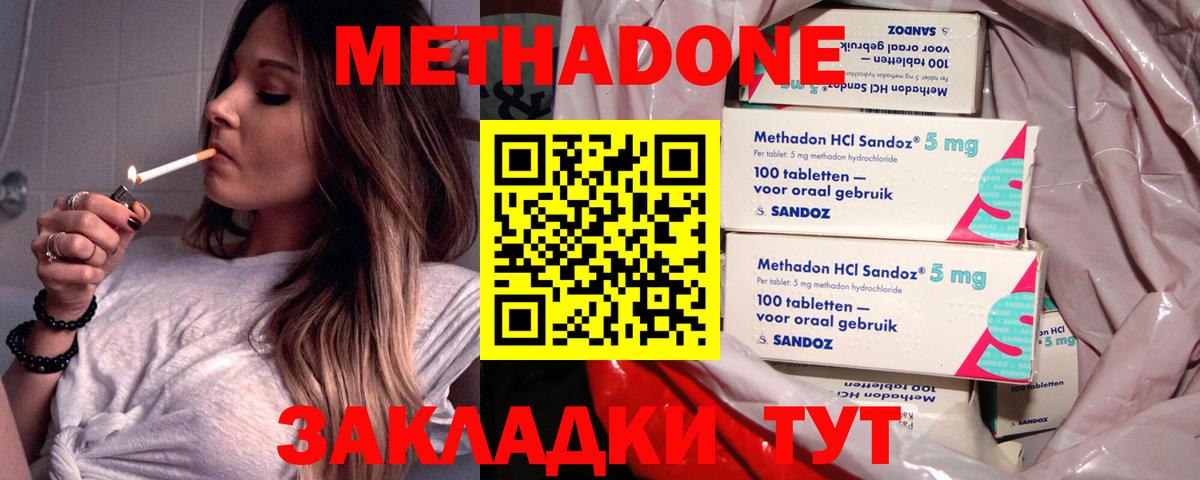 Краснокамск  МЕТАДОН кристалл  shop состав  МЕТАДОН белоснежный  Вход с VPN 