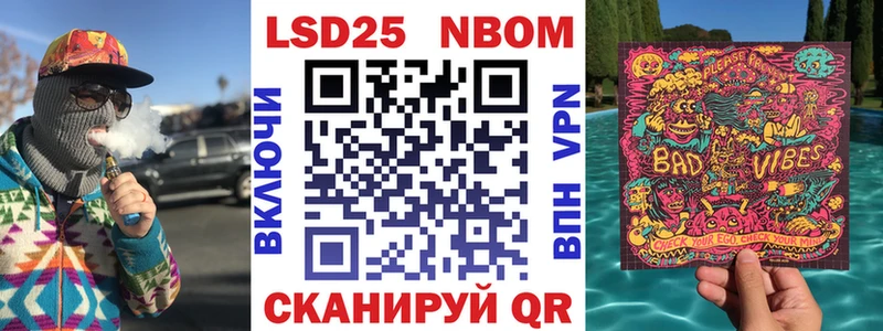 Марки N-bome 1500мкг  Купить закладки  Краснокамск 