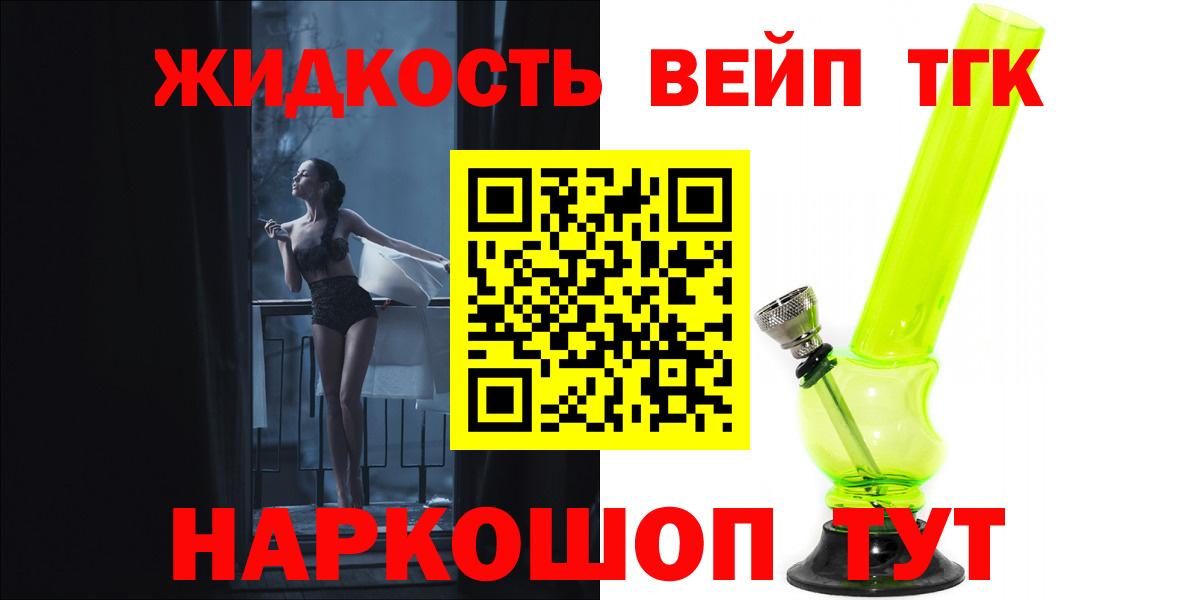 Дистиллят ТГК Wax Краснокамск