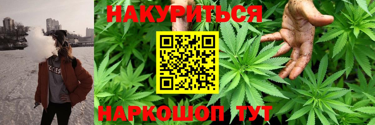 Краснокамск  Бошки Шишки семена  Вход с VPN  Каннабис тримм 